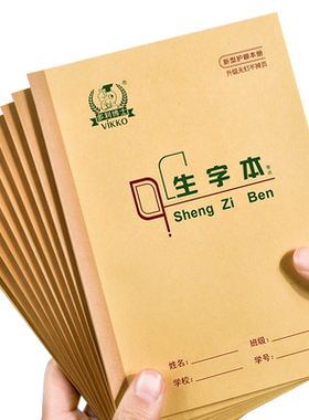 多利博士36k生字本带点小学生用一年级田字格拼写幼儿园本子作业拼习本汉语拼音写字本练习初学拼写专用北京