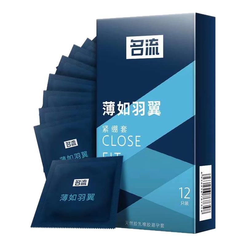 名流超小号安全避孕套紧绷超薄45mm特小号20mm大颗粒男女用高潮49