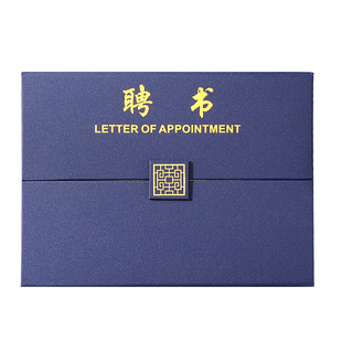 A4聘书定制外壳横版三折页珠光封面任命书高档证书聘请书制作企业公司LOGO导师内页打印荣誉证定制封套聘任书