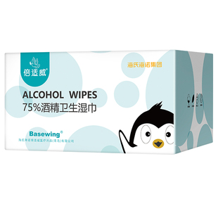 海氏海诺酒精消毒湿巾75度湿纸巾小包便携医用单独包装独立单片装