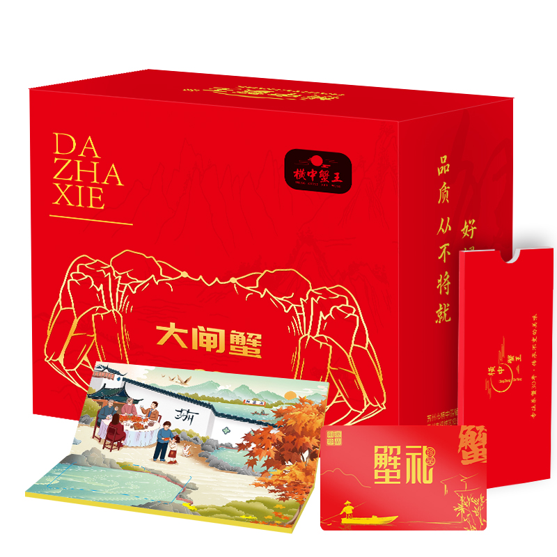 [買3送1]大閘蟹禮券8只陽澄湖鎮(zhèn)
