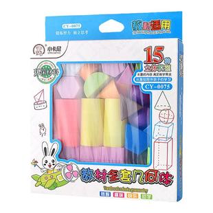 一年级几何体数学教具认识图形立体形状正方体积木模型学具盒套装