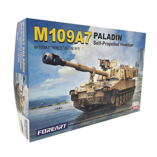 恒辉模型 FOREART 2002 1/72 M109A7帕拉丁自行榴弹炮拼装模型