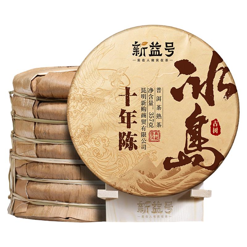 新益号十年冰岛熟茶整提加送1片
