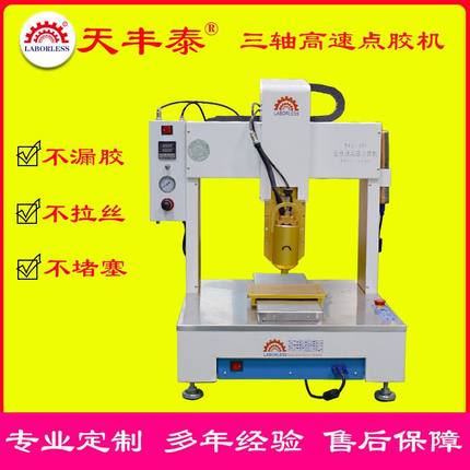 广东全自动点胶机厂家桌面式小型2600硅胶点胶机喷涂胶机油漆批发