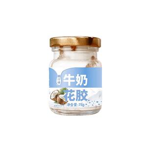 帝烨堂即食牛奶花胶奶冻正品黄鱼胶鳔营养孕妇代餐润康中秋送礼盒