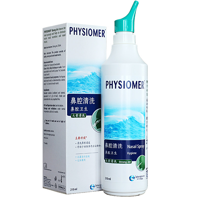 法国菲丝摩尔海盐水鼻腔清洗器