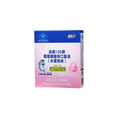 补锌江中正品葡萄糖酸锌口服溶液儿童学生易吸收孕妇成人水蜜桃味