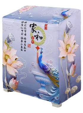 四面全包老式双桶双缸洗衣机罩