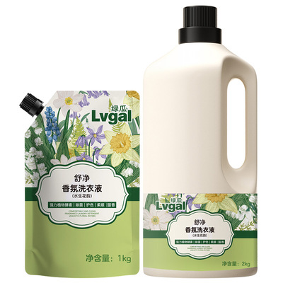 绿瓜舒净除菌除螨香氛洗衣液护色