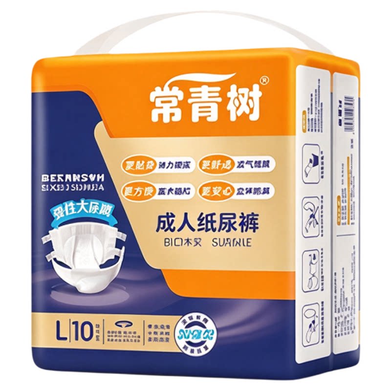 常青树成人纸尿裤老人用大环腰