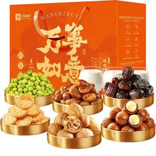 良品铺子每日坚果零食礼盒送礼干果过节日送人礼品休闲食品大礼包