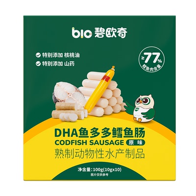 碧欧奇DHA鳕鱼肠≥77%鳕鱼肉