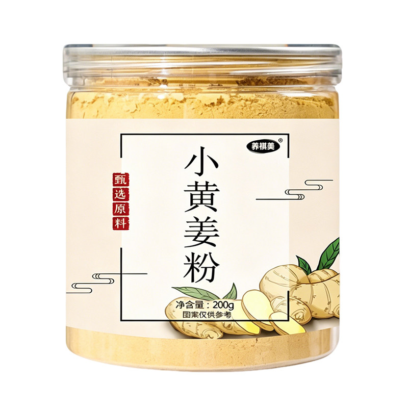 正宗小黄姜粉正品保证无添加