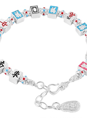 银千造 十三幺 麻将足银999银手链珐琅彩国风手链银手串2025新款