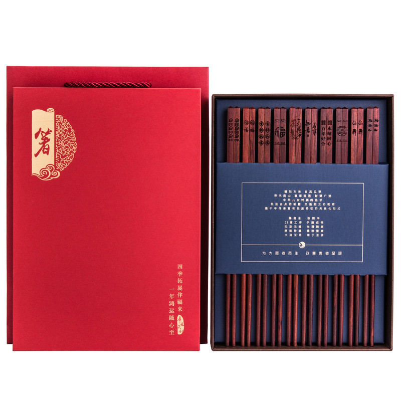 小叶紫檀红木筷子中华筷健康刻字