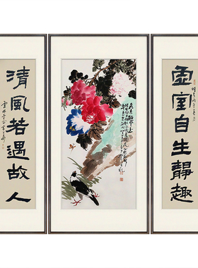名家手绘禅意牡丹三联中堂国画
