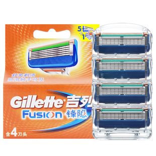吉列锋速5刀片锋隐刀头锋影手动刮胡刀8片装正品德国致顺剃须刀