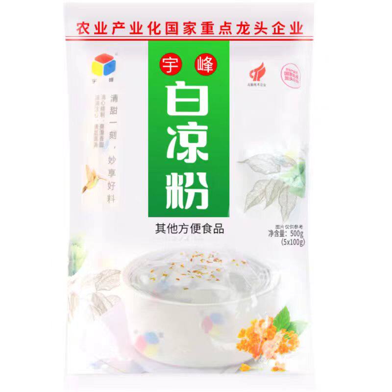 宇峰白凉粉儿童专用果冻粉食用家用无自制添加烧仙草旗舰店冰凉粉