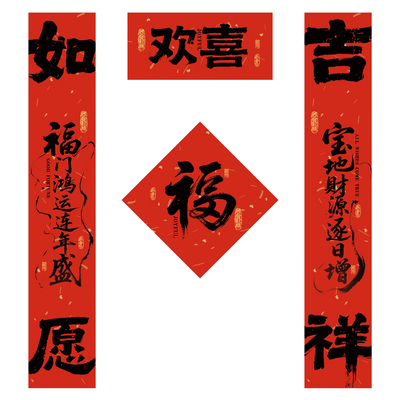 春联春节新年2026年马年对联家用过年大门福字门贴对子定制欢喜