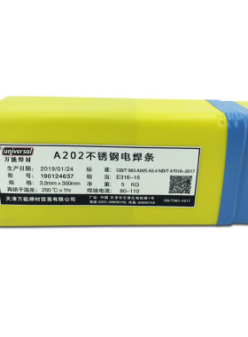 E316-16不锈钢电焊条A202焊条