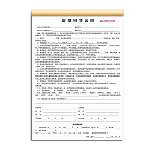 2025年新版房屋租赁可定制
