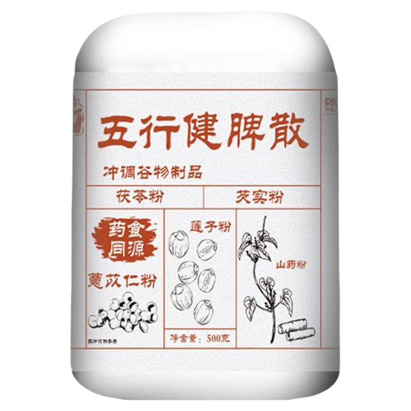 【已热销16W+罐】五行健脾散粉