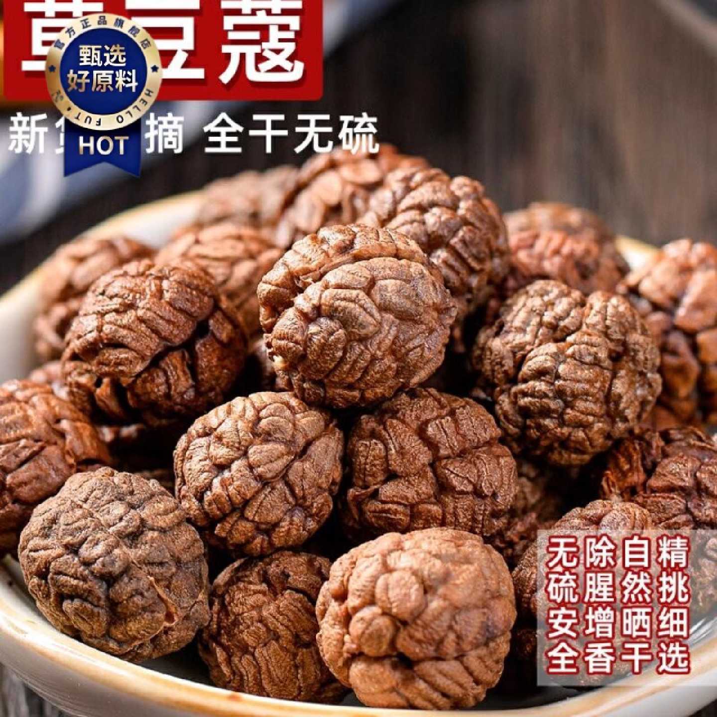 草豆蔻500g调料卤炖菜肉草寇火锅香料大全另有肉草扣砂仁白芷老蔻