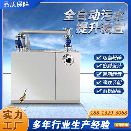 全自动污水提升装置别墅污水提升器不锈钢一体化智能提升污水设备