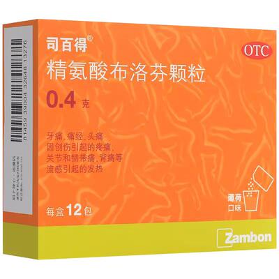 【司百得】精氨酸布洛芬颗粒0.4g*12袋/盒痛经头痛牙痛发热关节