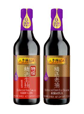 李锦记精选生抽+老抽组合