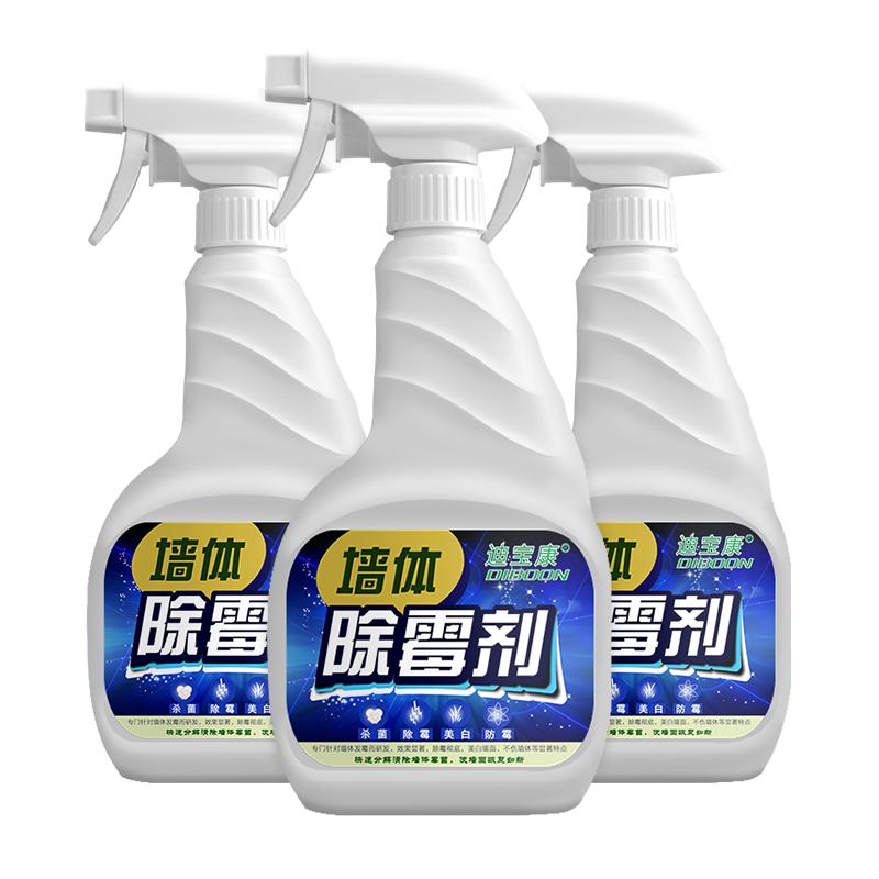 迪寶康墻體除霉劑去霉斑霉菌家用白墻面墻壁發(fā)霉清除劑霉點(diǎn)清潔劑