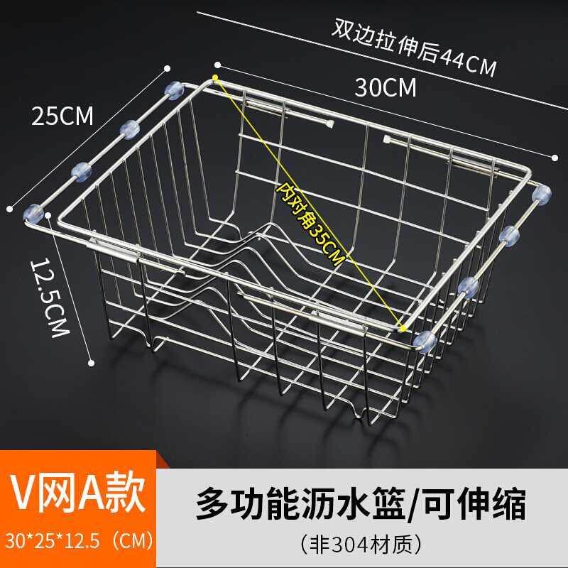 新碗池水槽沥水篮洗菜盆沥水架w304不锈钢厨房洗菜篮 漏水池置u.