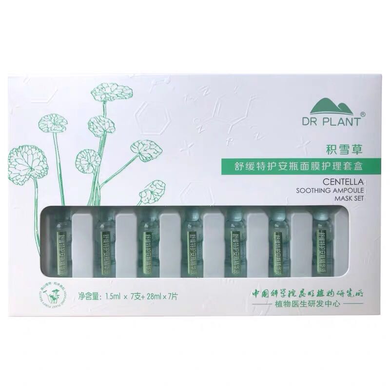 植物医生玉竹雪莲灵芝积雪草安瓶