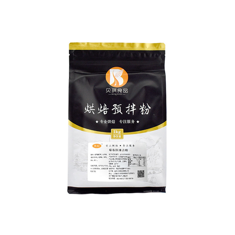 贝琪莓布拉咖啡冰吉粉1kg 莓果卡丽慕斯蛋糕糕点预拌粉烘焙原料