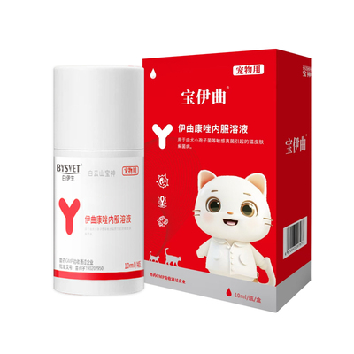 猫藓狗藓皮肤病专用伊曲康唑