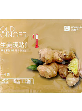 宫暖贴暖身贴自发热贴热敷保暖贴