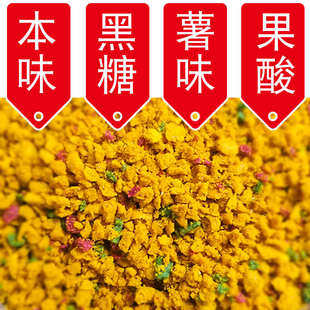 靠谱黄色疯爆黑坑鲤鱼膨化颗粒散炮饵料野钓小黄面面黑糖薯味钓饵