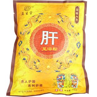 益生堂心肝脾肺肾五脏足浴粉剂泡脚包通络睡眠驱改善除寒暖湿宫