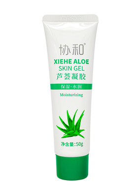 协和芦荟胶晒后水润保湿面霜正品