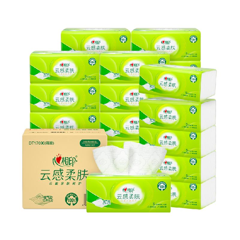【详情享优惠】心相印云感/三丽鸥抽纸挂抽多规格餐巾纸卫生纸巾 【详情享优惠】心相印云感/三丽鸥抽纸挂抽多规格餐巾纸卫生纸巾