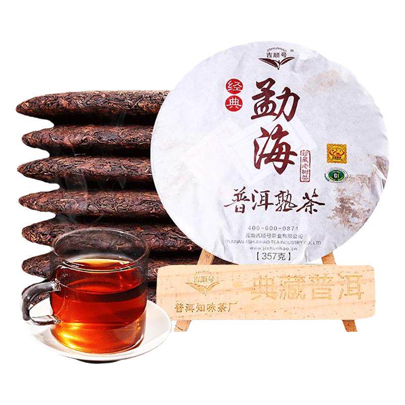 7片2499g勐海云南熟茶吉顺号