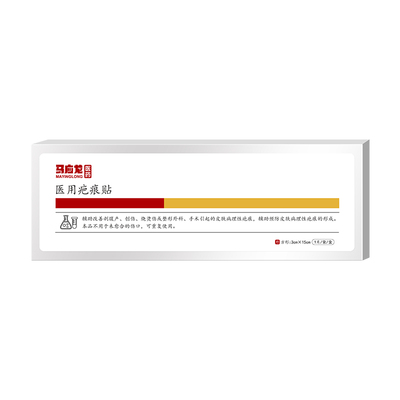 马应龙医用疤痕贴剖腹产烫伤增生