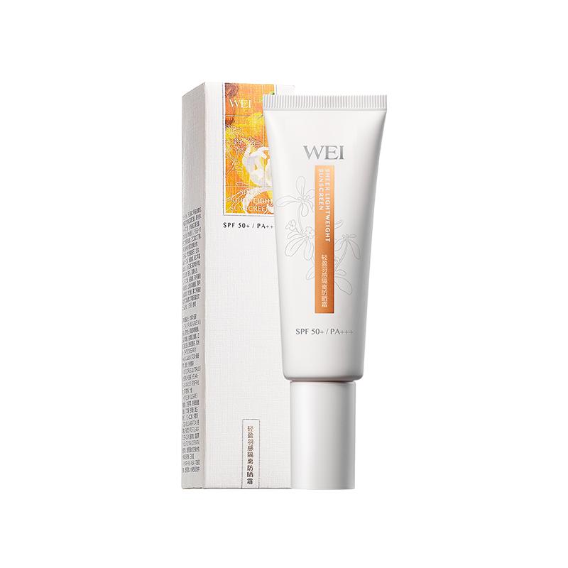 WEI蔚藍之美輕盈隔離防曬乳SPF50+防紫外線養(yǎng)膚級防曬