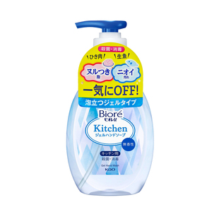 日本花王厨房专用洗手液去油去腥除菌抗菌去异味细密泡沫无香味