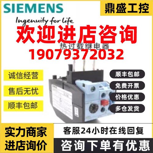 议价西门子3RU5146-4FB0原装正品 热过载继电器28-40A 3RU51464FB