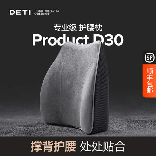 德体汽车腰靠驾驶座椅护背靠垫神器腰部通用车载支撑记忆棉头枕
