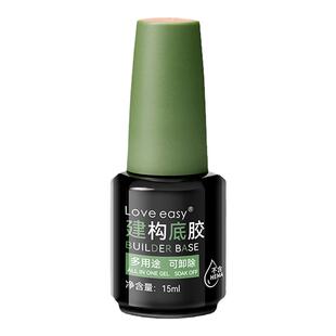 爱易加固胶建构底胶美甲功能胶甲油胶光疗延长胶超亮持久专用包邮