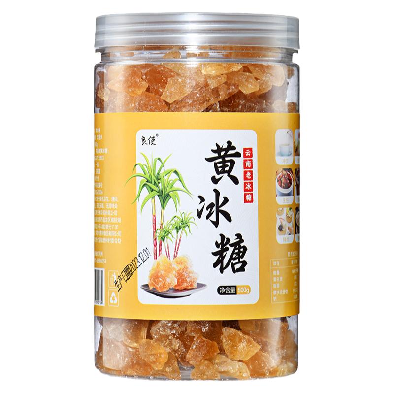 黄糖黄冰糖老冰糖泡茶专用冰糖块