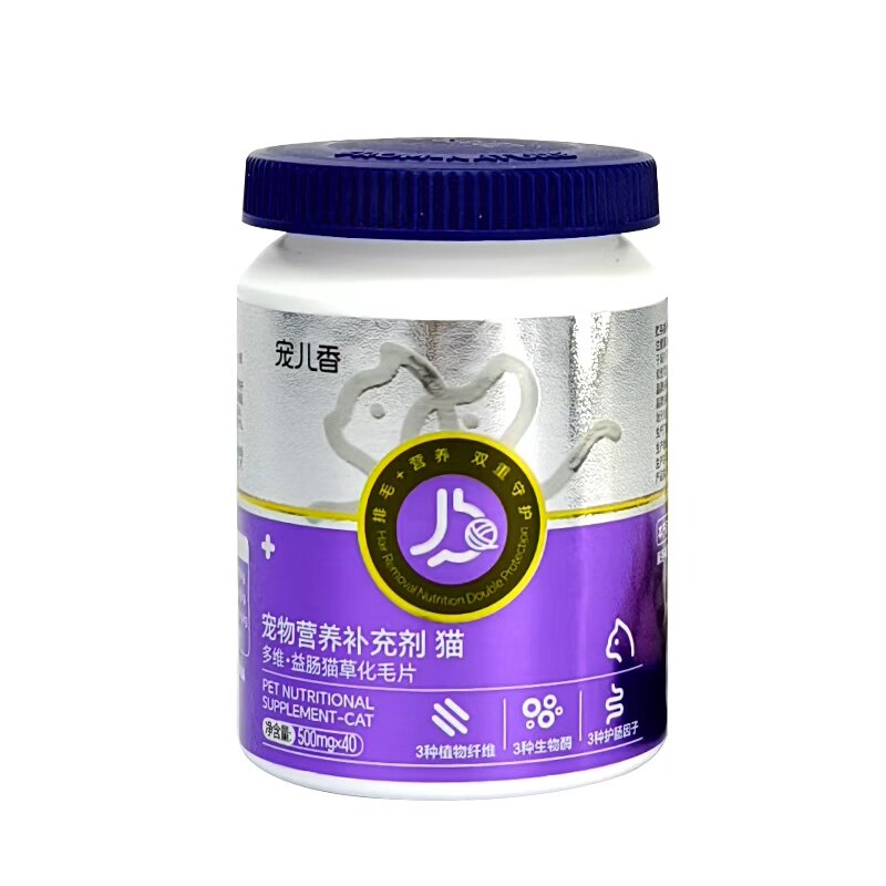 【U先】宠儿香猫草化毛球片40片猫咪专用